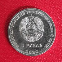Лот: 15482083. Фото: 2. Приднестровье 2020 год 1 рубль... Монеты