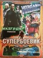 Лот: 13452852. Фото: 4. DVD диск - сборник 5 из серии... Красноярск