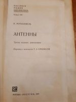 Лот: 19019857. Фото: 2. Книга. Антенны. Справочная литература