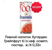 Лот: 21105618. Фото: 2. пиво безалкогольное Huegarden... Продукты