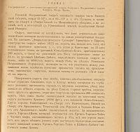 Лот: 25517485. Фото: 5. Енисейская Сибирь. * Ф.Я. Кон...