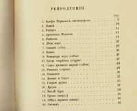 Лот: 16637514. Фото: 7. Андрей Левинсон. художник И. Израэльс...