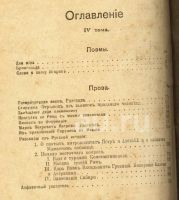 Лот: 4960646. Фото: 11. А.Н.Майков * собрание сочинений...