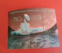 Лот: 18183309. Фото: 2. 1989 г, Международный Космический... Коллекционирование, моделизм