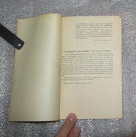 Лот: 22160969. Фото: 3. Редкость! "Красноярское бюро путешествий... Литература, книги