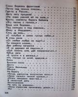 Лот: 20007433. Фото: 5. Александр Прокофьев Избранное...