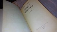 Лот: 5500836. Фото: 3. Дмитрий Нагишкин, Сердце Бонивура... Красноярск