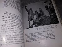 Лот: 16207135. Фото: 7. Зотов А.; Сопоцинский О., Русское...