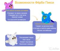 Лот: 5131014. Фото: 9. Ферби Пикси РУССКий _ Планшет...