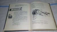 Лот: 10334356. Фото: 7. Рассказы начальной русской летописи...