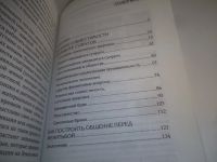 Лот: 25850595. Фото: 3. озю..вбю..(5092322А) Олег Торсунов... Красноярск