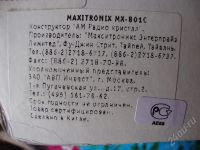 Лот: 584215. Фото: 3. Конструктор "АМ Радио". Дети растут