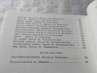 Лот: 8906708. Фото: 20. В. Александри. Стихотворения...