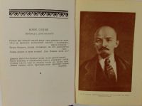 Лот: 15940369. Фото: 21. Творчество народов СССР. Под редакцией...