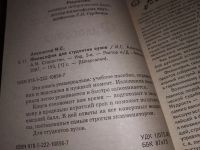 Лот: 16228694. Фото: 2. Философия для студентов вузов... Общественные и гуманитарные науки