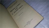 Лот: 5998283. Фото: 9. оз...(00..01) Ирония судьбы, или...