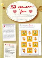 Лот: 7622161. Фото: 2. Журнал Вышиваю крестиком "Дети... Ручная работа