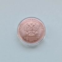 Лот: 21976920. Фото: 2. 25 рублей 2017 года. Три Богатыря... Монеты