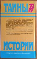 Лот: 25040765. Фото: 3. Книга - Юнак В.В. "Дань кровью... Красноярск