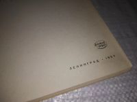 Лот: 12957431. Фото: 16. ок...(2092311) В свободном мире...