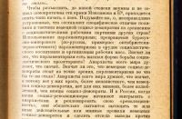 Лот: 19308286. Фото: 12. В.И.Ленин .О фракции сторонников...