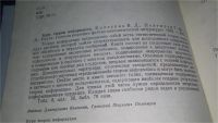 Лот: 10899717. Фото: 2. Колесник, В.Д.; Полтырев, Г.Ш... Наука и техника