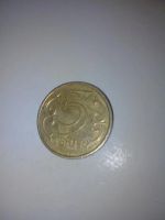Лот: 7776793. Фото: 3. 5 тенге 2004 Казахстан. Коллекционирование, моделизм