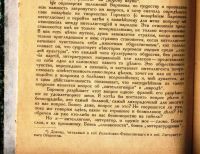 Лот: 18918756. Фото: 16. Александр Блок. Россия и интеллигенция...