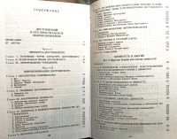 Лот: 17421096. Фото: 2. Лосский Николай Онуфриевич - Бог... Общественные и гуманитарные науки