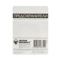 Лот: 25614030. Фото: 4. Предохранители флажковые Nova... Красноярск