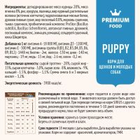 Лот: 18396258. Фото: 2. Сириус (Sirius) сухой корм для... Животные и уход