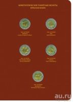 Лот: 14972542. Фото: 3. Альбом Книга для памятных 15 монет... Коллекционирование, моделизм