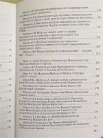 Лот: 7724371. Фото: 3. Современные тенденции развития... Литература, книги