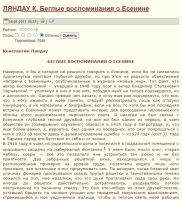 Лот: 25731709. Фото: 17. Андрей Белый. Трагедия творчества...