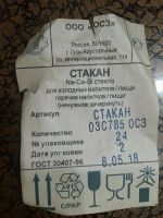 Лот: 21233656. Фото: 3. Стакан граненый. Домашний быт