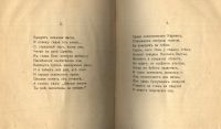 Лот: 20581676. Фото: 6. Любовь к трем апельсинам. Журнал...