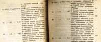Лот: 18437546. Фото: 6. Сборник правительственных распоряжений...