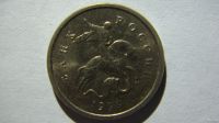 Лот: 16863275. Фото: 2. 1 копейка 1999 года М. Монеты