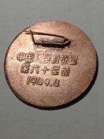 Лот: 24768808. Фото: 2. Знак. Китай. Герой форсирования... Значки, медали, жетоны