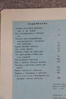 Лот: 20037830. Фото: 3. Книга о кактусах. Залетаева И... Литература, книги