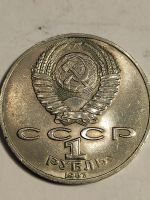 Лот: 24998025. Фото: 2. 1 рубль 1987 г. СССР, Циолковский. Монеты