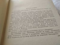Лот: 18440501. Фото: 11. Туманов С. И. Элементарная алгебра...