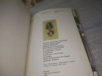 Лот: 25413521. Фото: 5. оз..вб..(2092314) Антология всесоюзных...