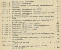 Лот: 25224880. Фото: 3. Надеждин. Автомобиль Москвич -... Литература, книги