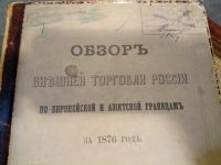 Лот: 18863638. Фото: 3. История таможни.*Обзор внешней... Коллекционирование, моделизм