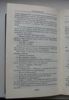 Лот: 15656581. Фото: 3. Довлатов Сергей. Ремесло. Предисловие... Красноярск