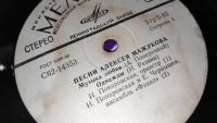 Лот: 25802057. Фото: 8. Виниловые пластинки " Миньон...