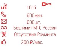 Лот: 12842656. Фото: 3. Тариф "Смарт для своих" 10гб. Смартфоны, связь, навигация