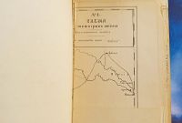 Лот: 25730277. Фото: 11. Стратегическое искусство великих...