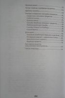 Лот: 8475397. Фото: 5. Книга "Реставрация древних металлических...